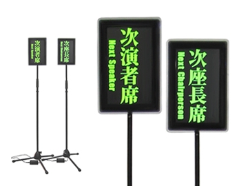 デジタル表示灯